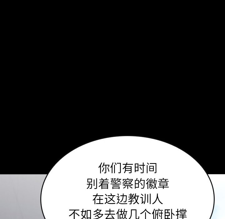 第 23 话 第 57 页