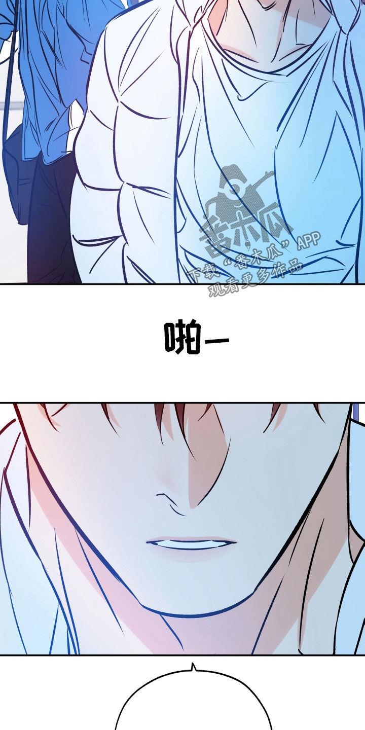 第177话 不可以这样（完结） 第 8 页
