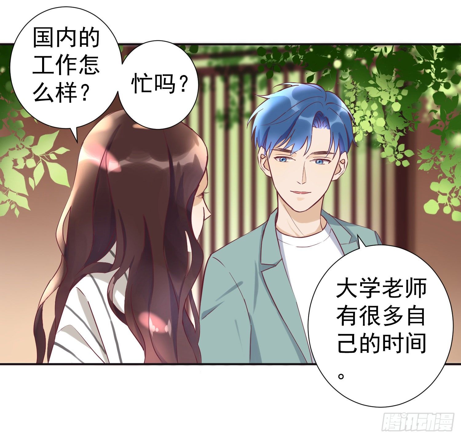 分手了还是朋友 第 6 页