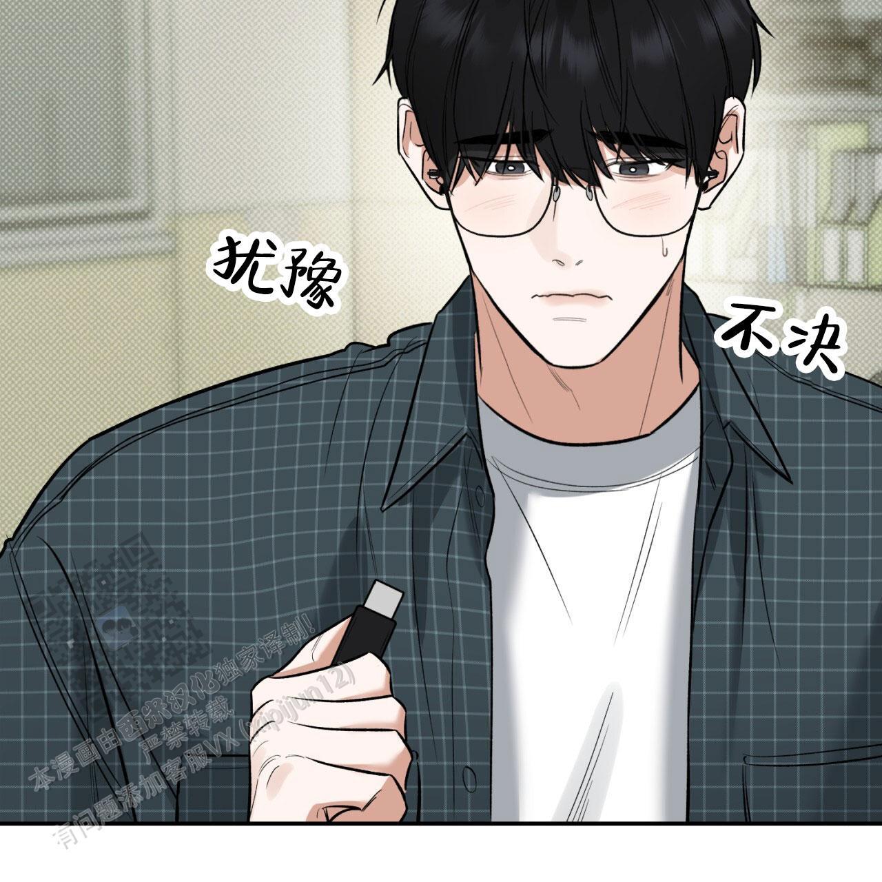 第7话 QQ弹弹 第 40 页