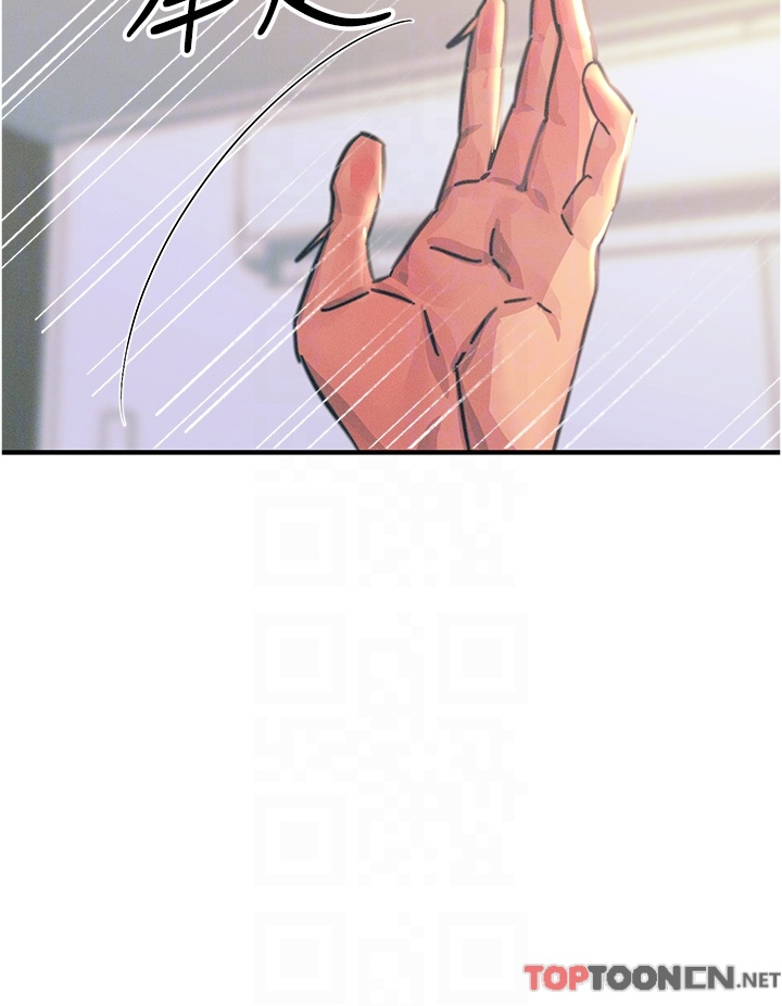 第58话 - 水流不停的发情骚货 第 28 页