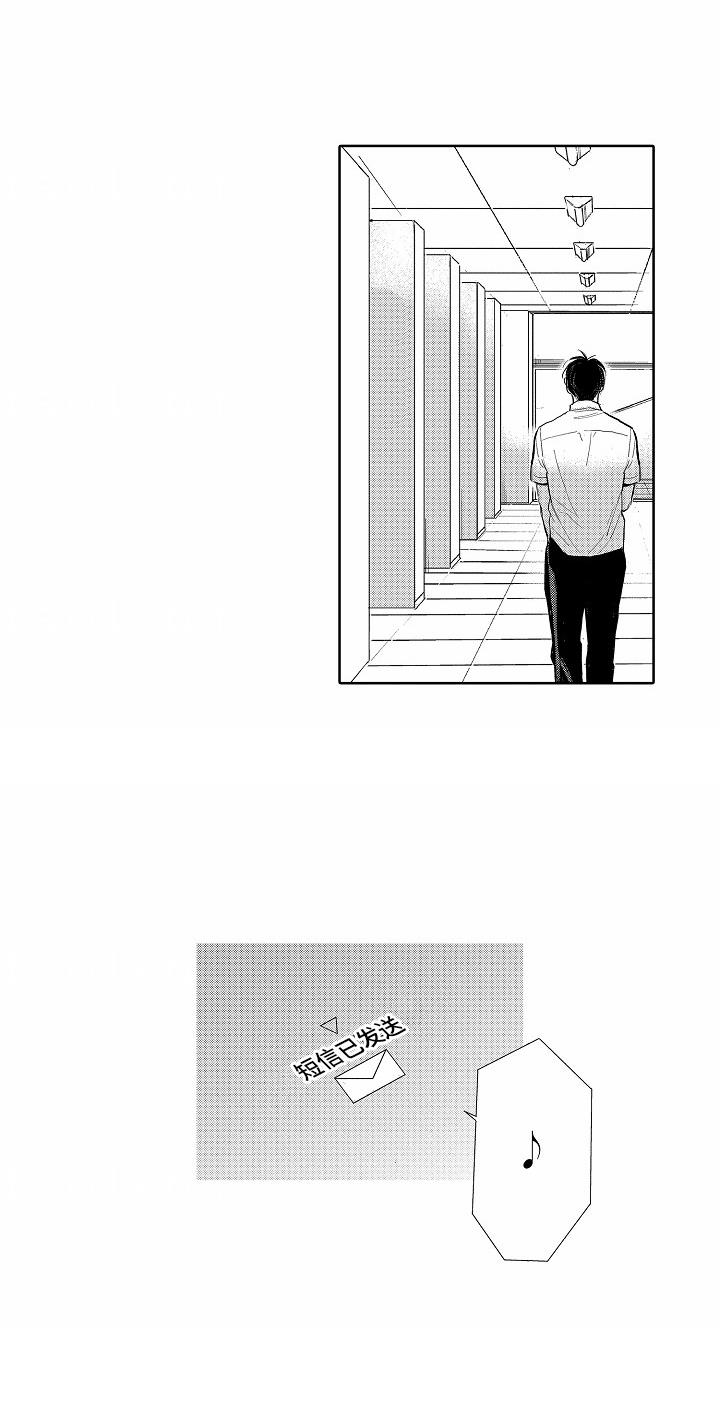 第3话 发短信 第 18 页
