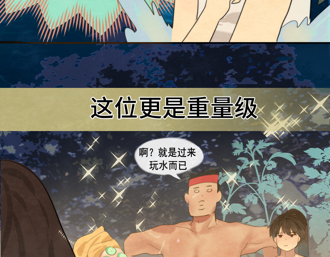 第39话命运的相遇 第 106 页
