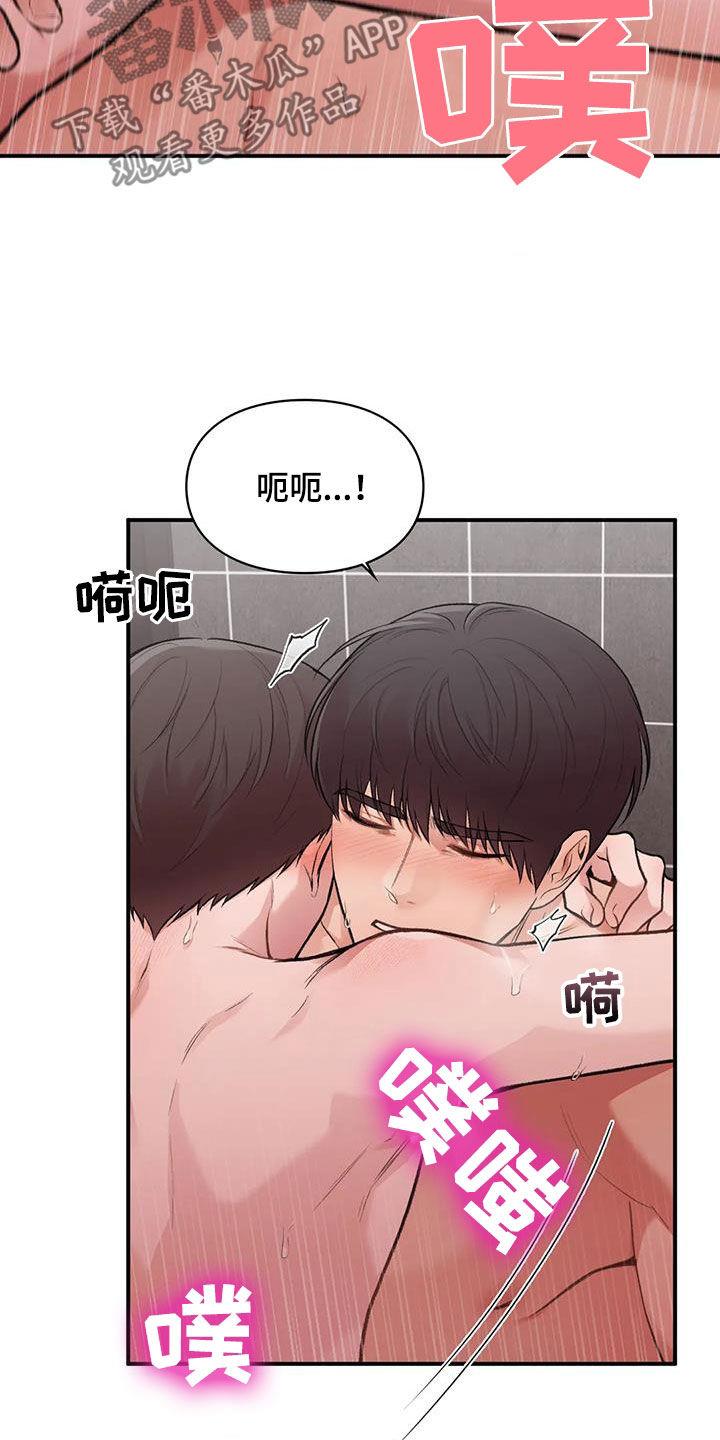 第46话 保护你 第 3 页