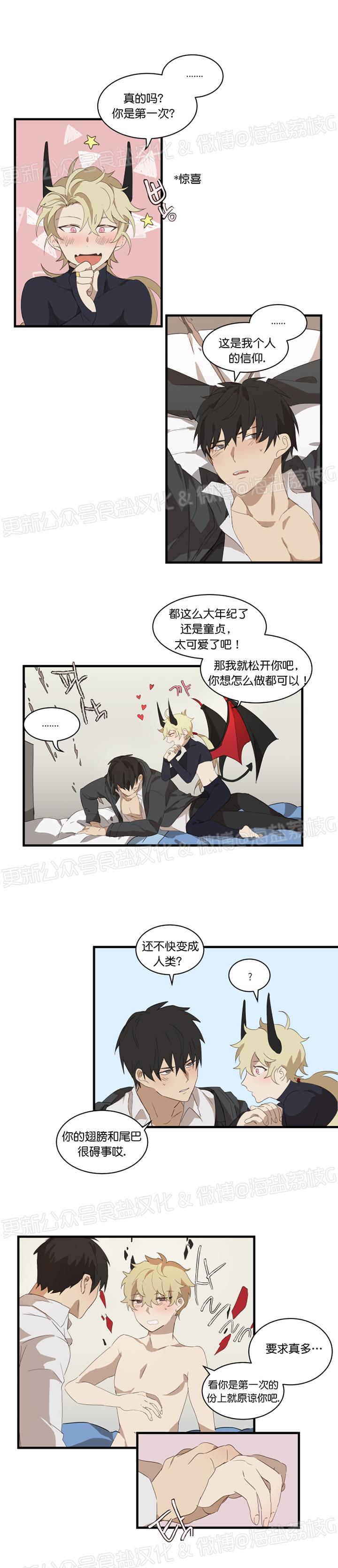 第03话 第 9 页