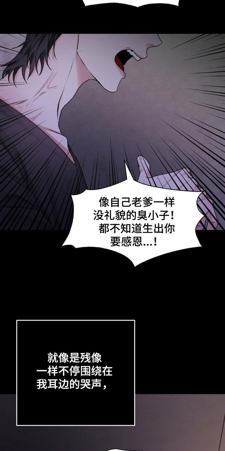 第62话 第一次见面 第 5 页