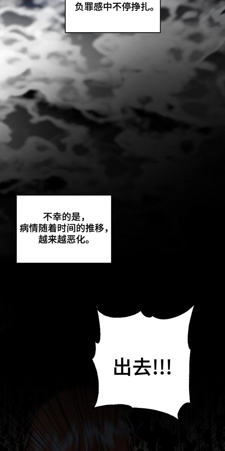 第46话 所有的一切 第 13 页