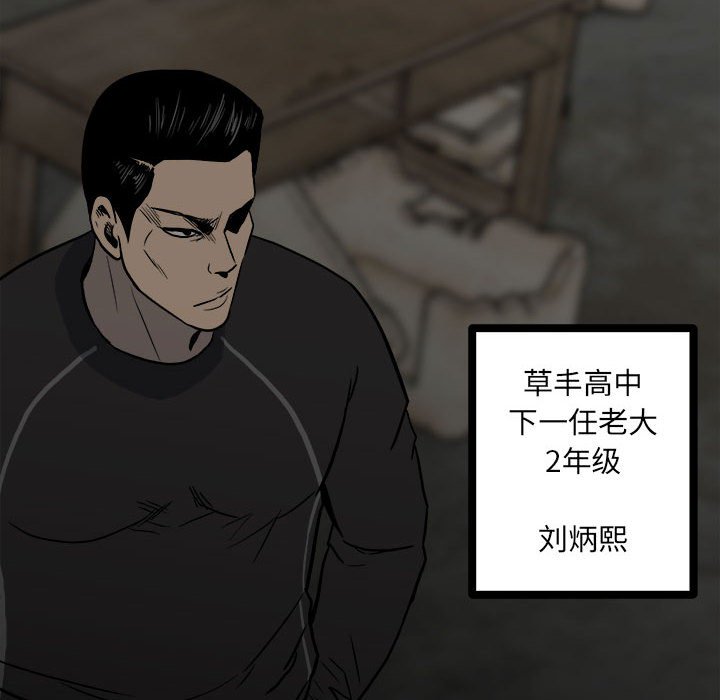 第113话 第 15 页