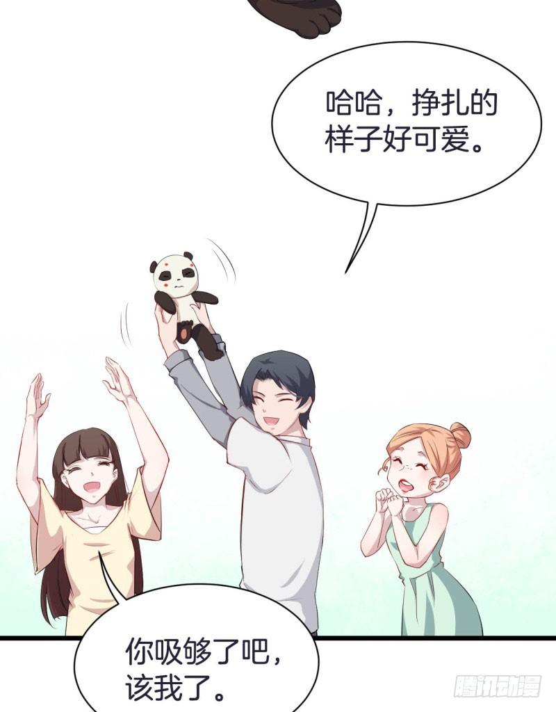 041黑眼圈不是坏妖怪（九） 第 29 页