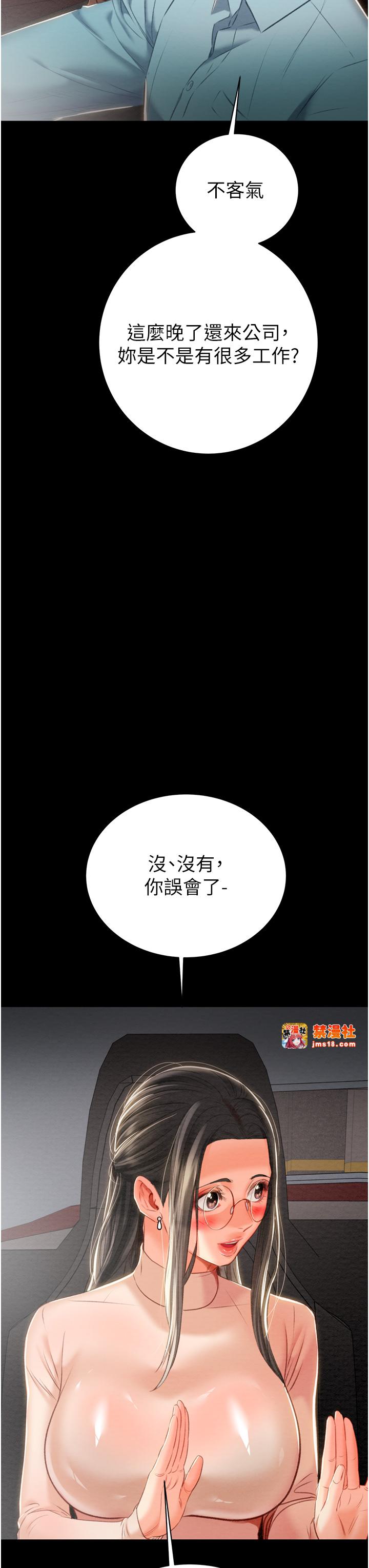 第17话 - 中国女人都这样玩! 第 39 页