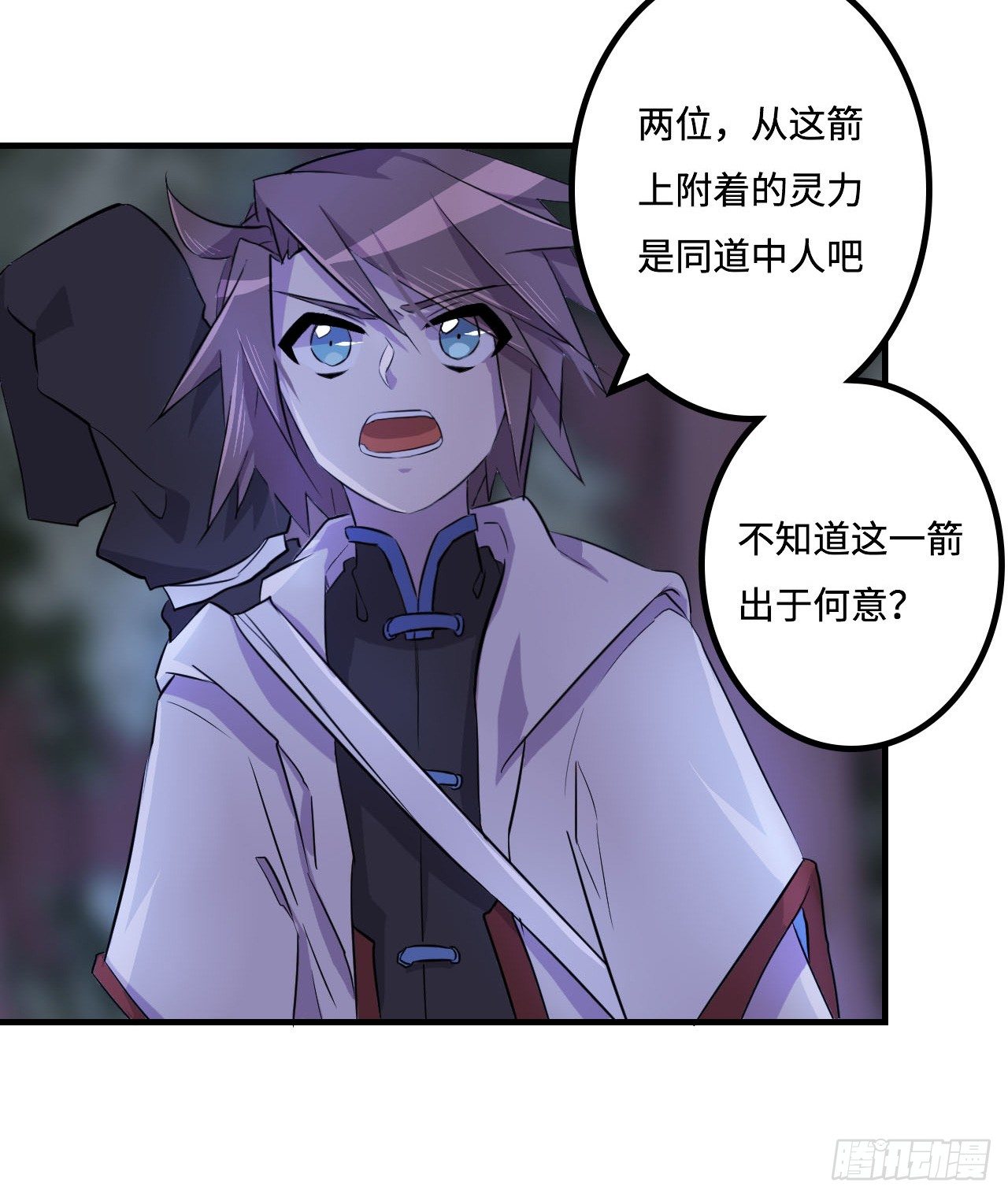 突然出现的少女？！ 第 5 页