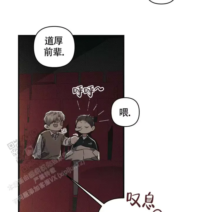 第31话 电影结束 第 4 页