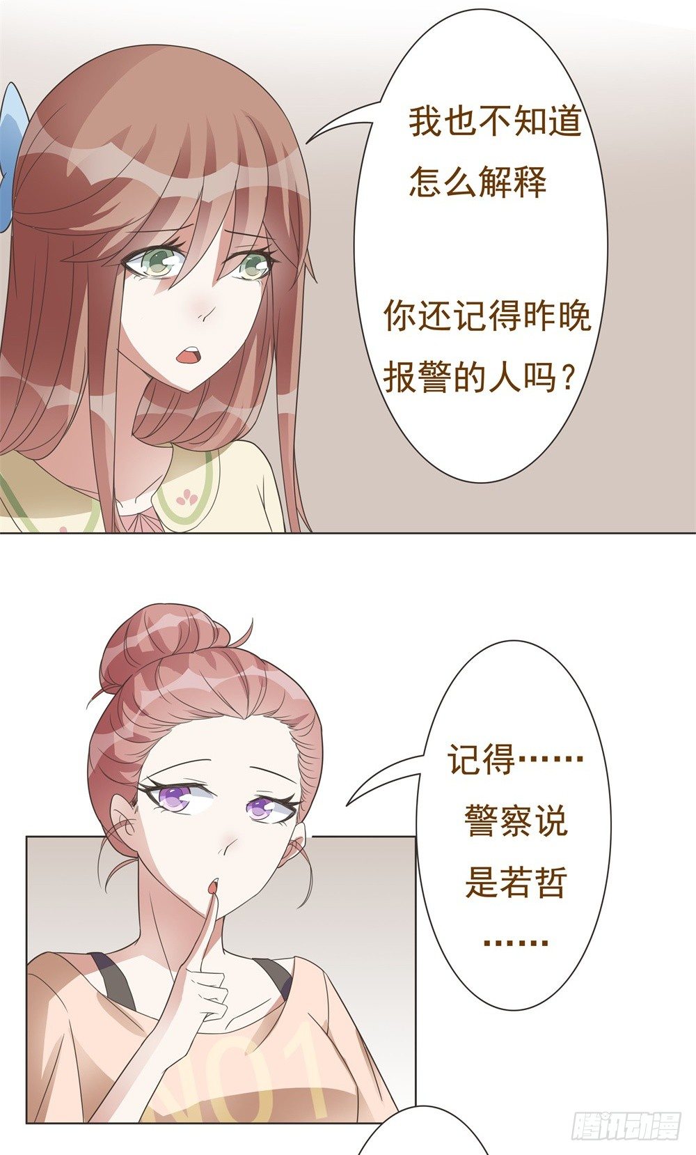 第19话 第 12 页