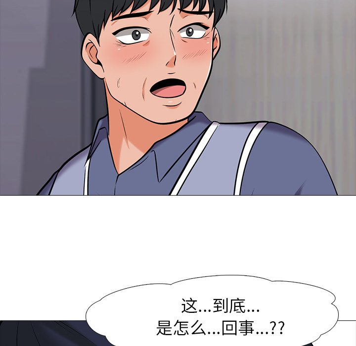 第21话 第 24 页