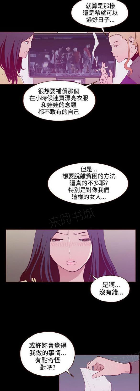 第22话 第 19 页