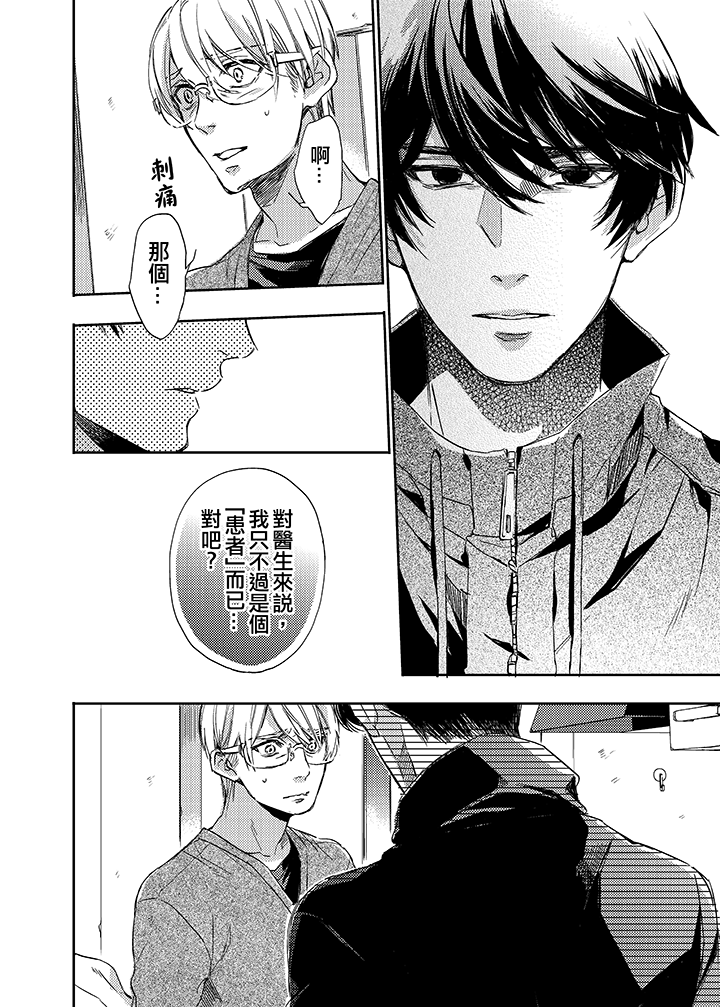 第9话 第 5 页