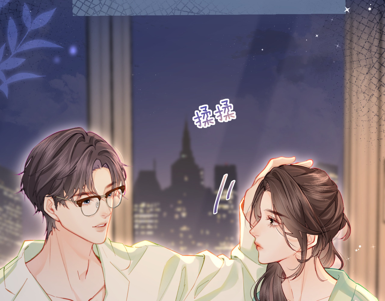 第36话 我喜欢你❤️ 第 78 页