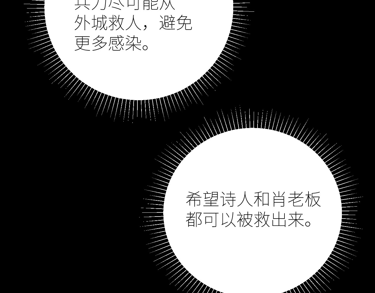 第44话 火光 第 90 页