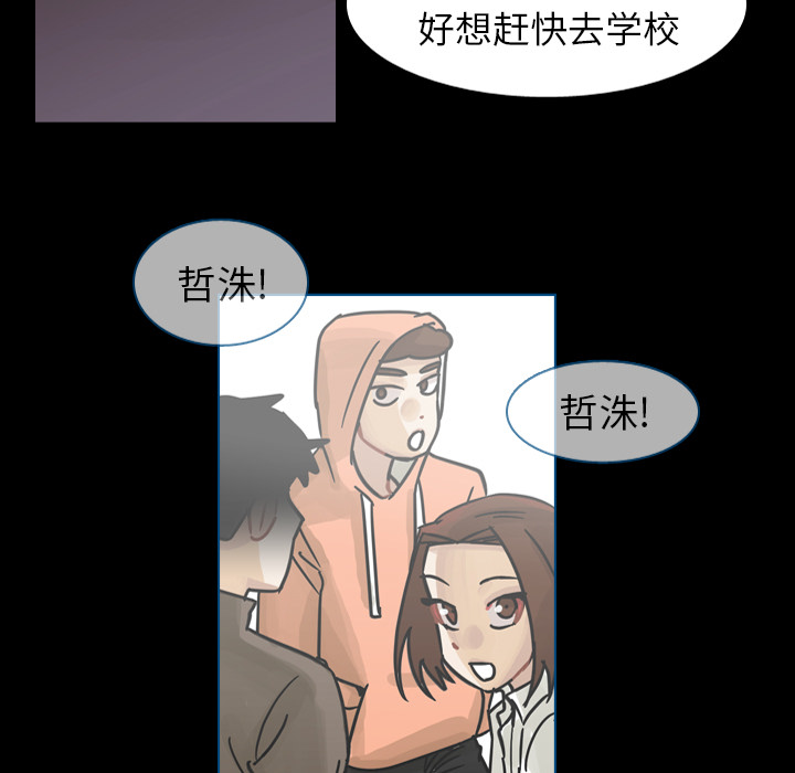 第60话 第 65 页