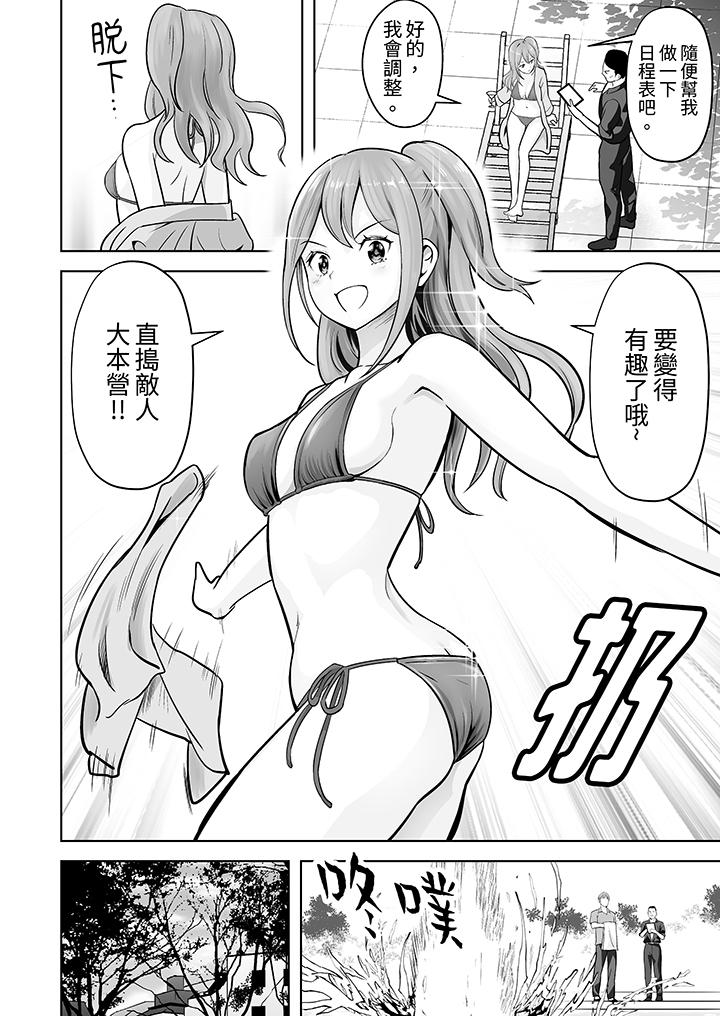 第31话 第 3 页