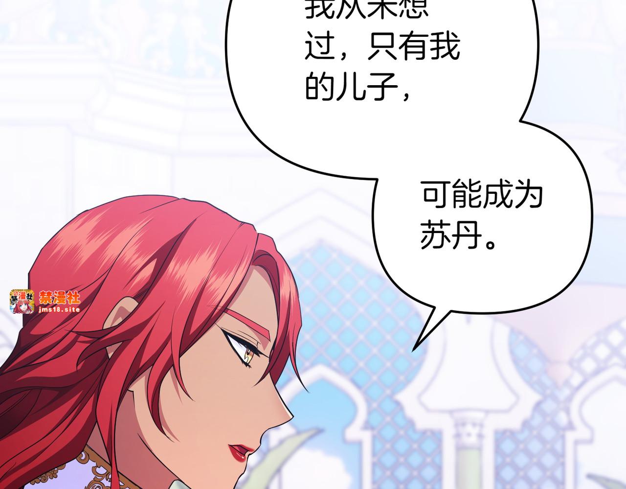 第56话 坦白 第 153 页