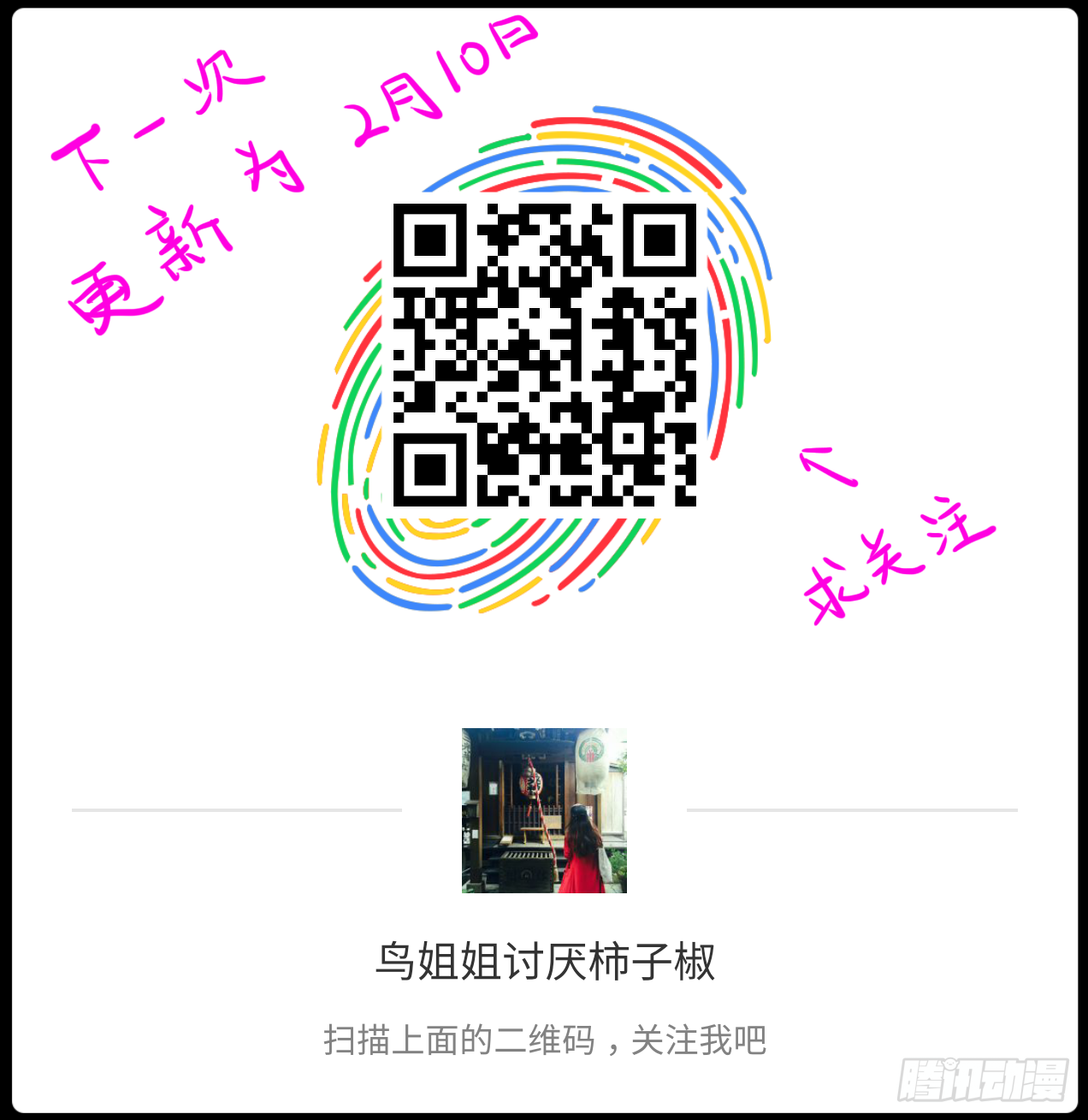 跟我走 第 28 页