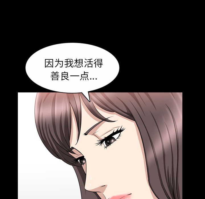 第 40 话 第 54 页