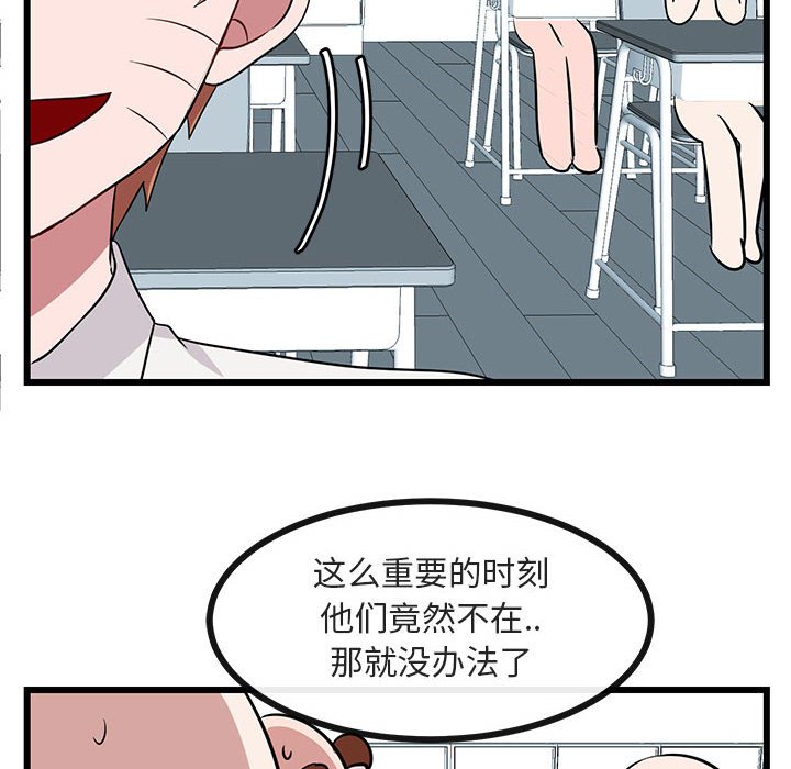 第21话 第 18 页