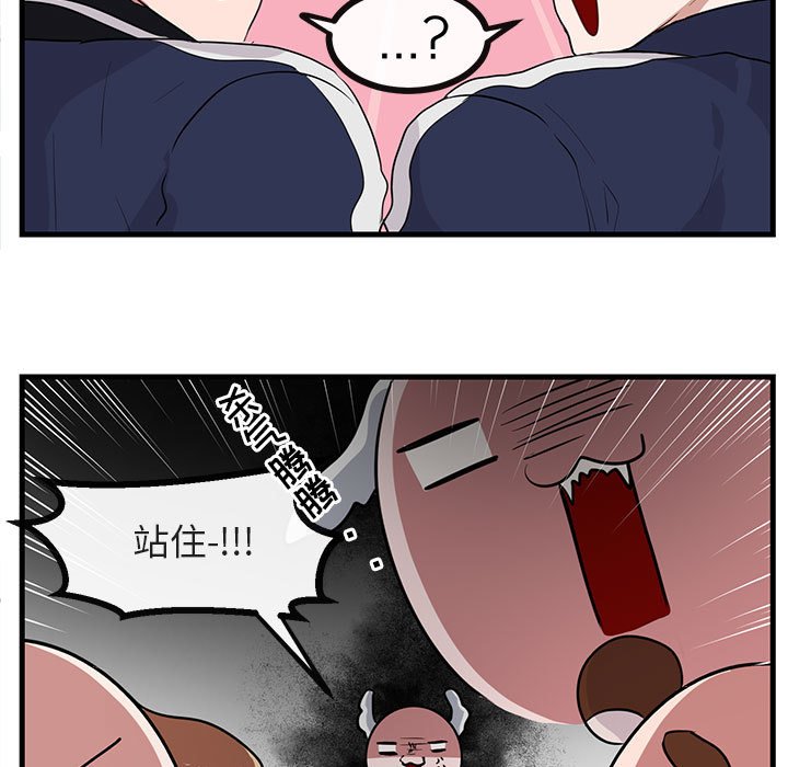 第44话 第 98 页