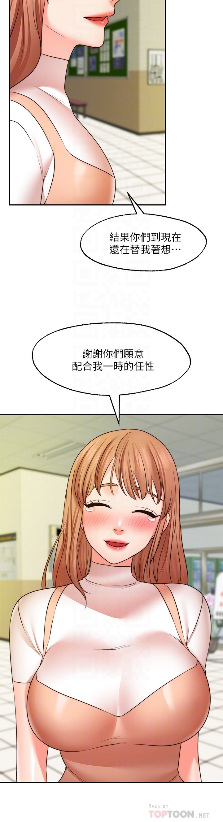 第31话 最终话 - 美梦成真 第 10 页
