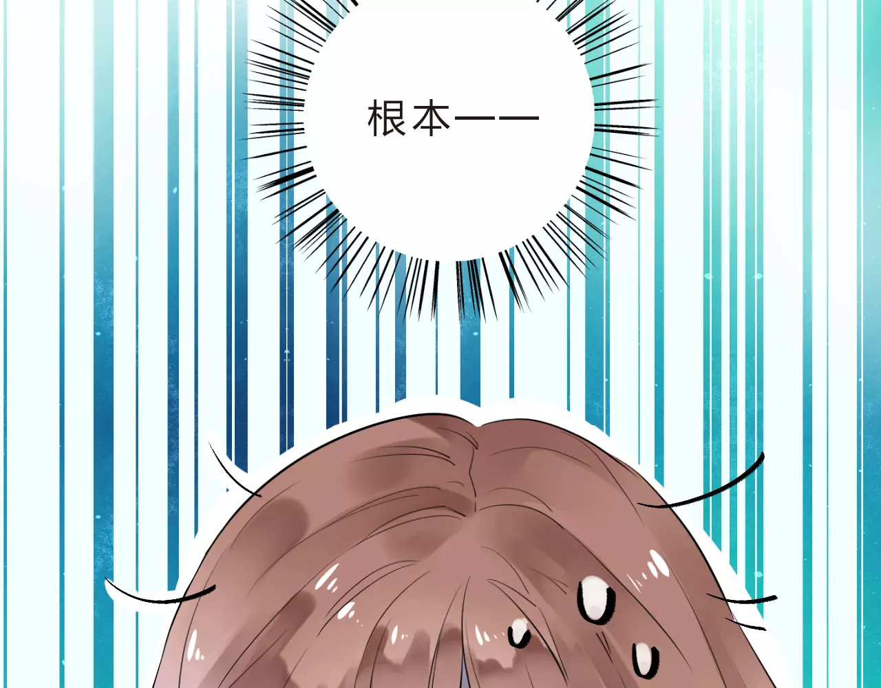 第4话 高二1班 第 38 页