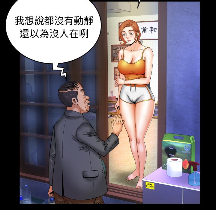 第11话 第 12 页