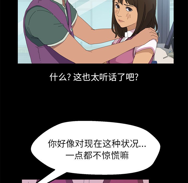第4话 第 100 页