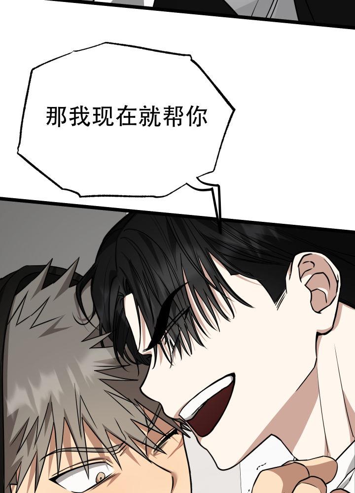 第9话 第9话 第 13 页