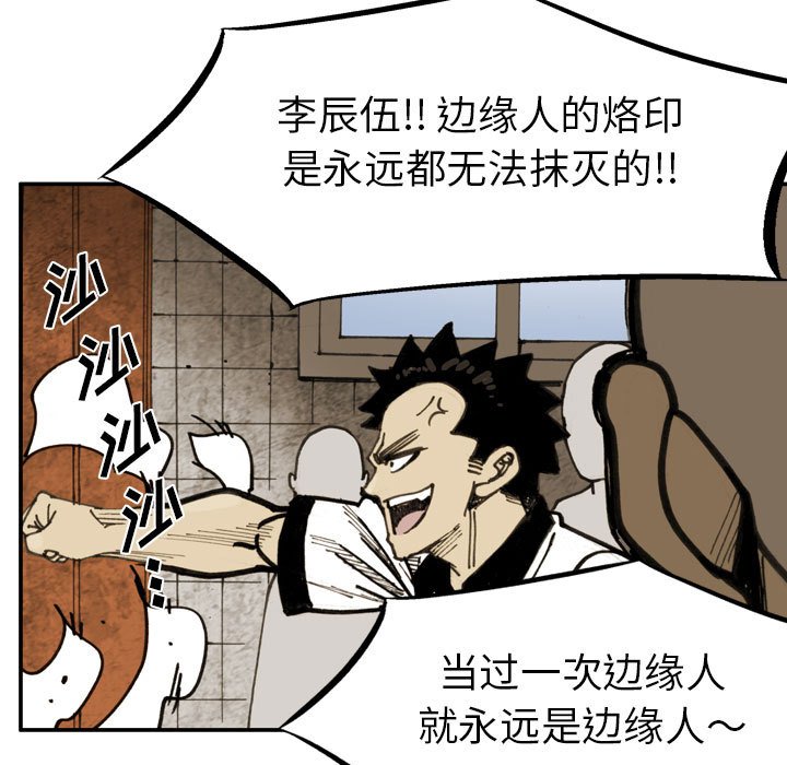 第77话 第 41 页