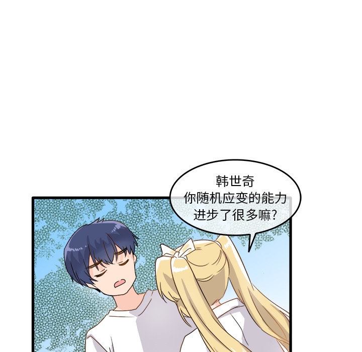 第2话 第 91 页