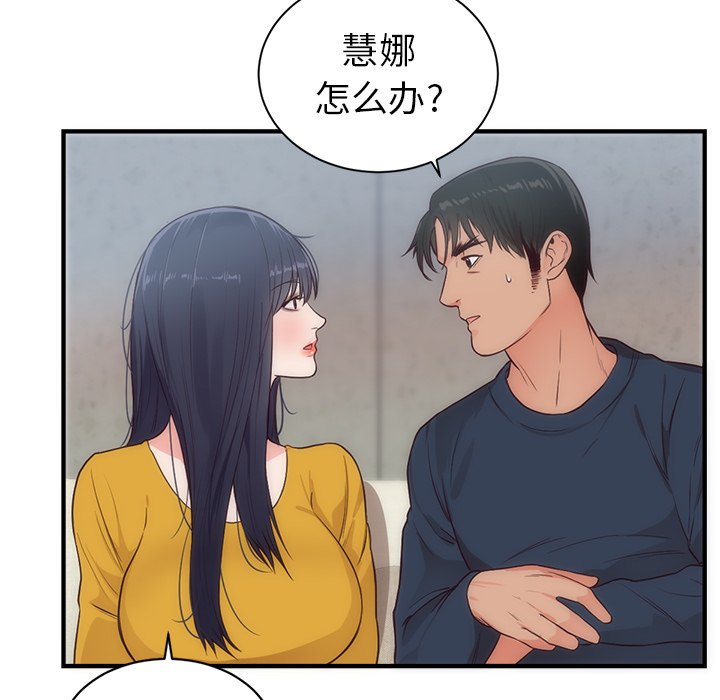 第33话 第 7 页