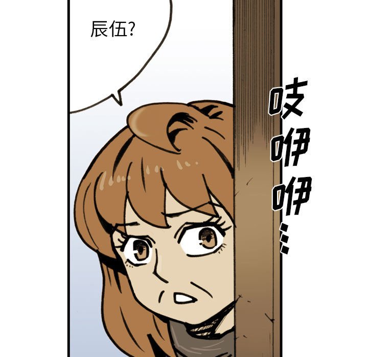 第75话 第 68 页