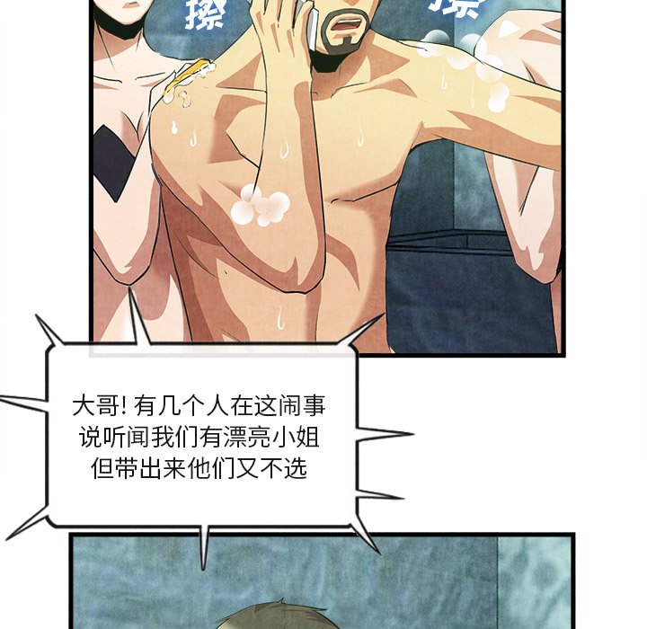 第33话 第 37 页