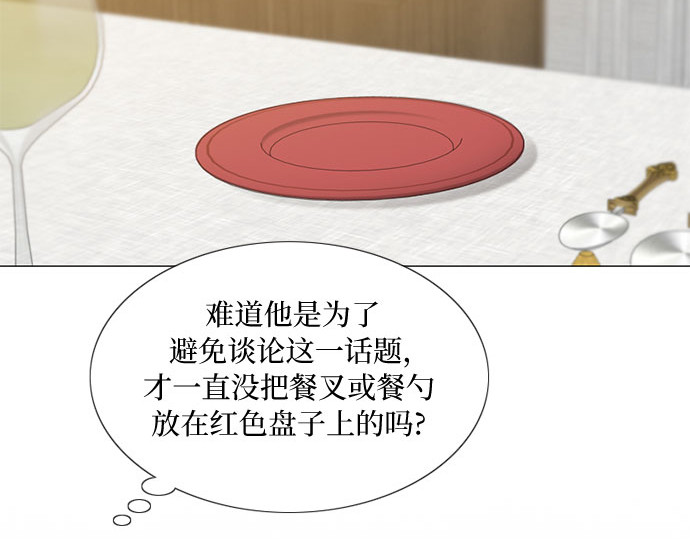 第29话 漂亮的桃子 第 161 页