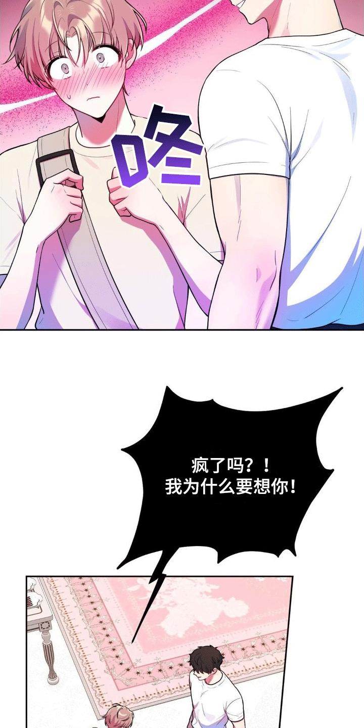 第7话 锁门 第 20 页