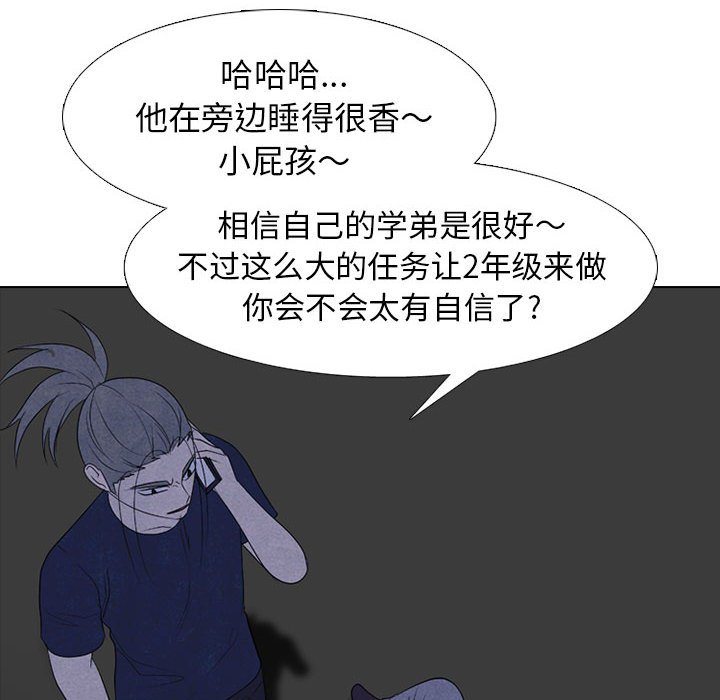 第273话 第 82 页