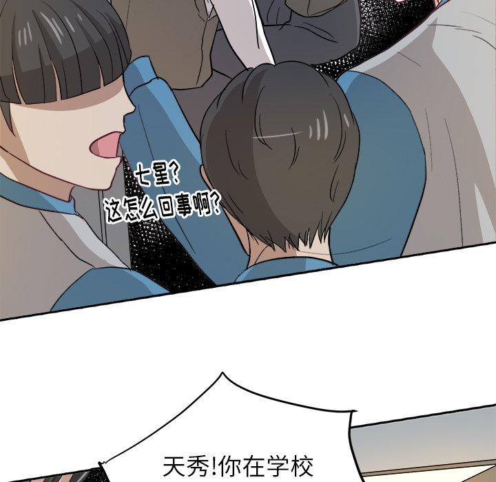 第13话 第 74 页
