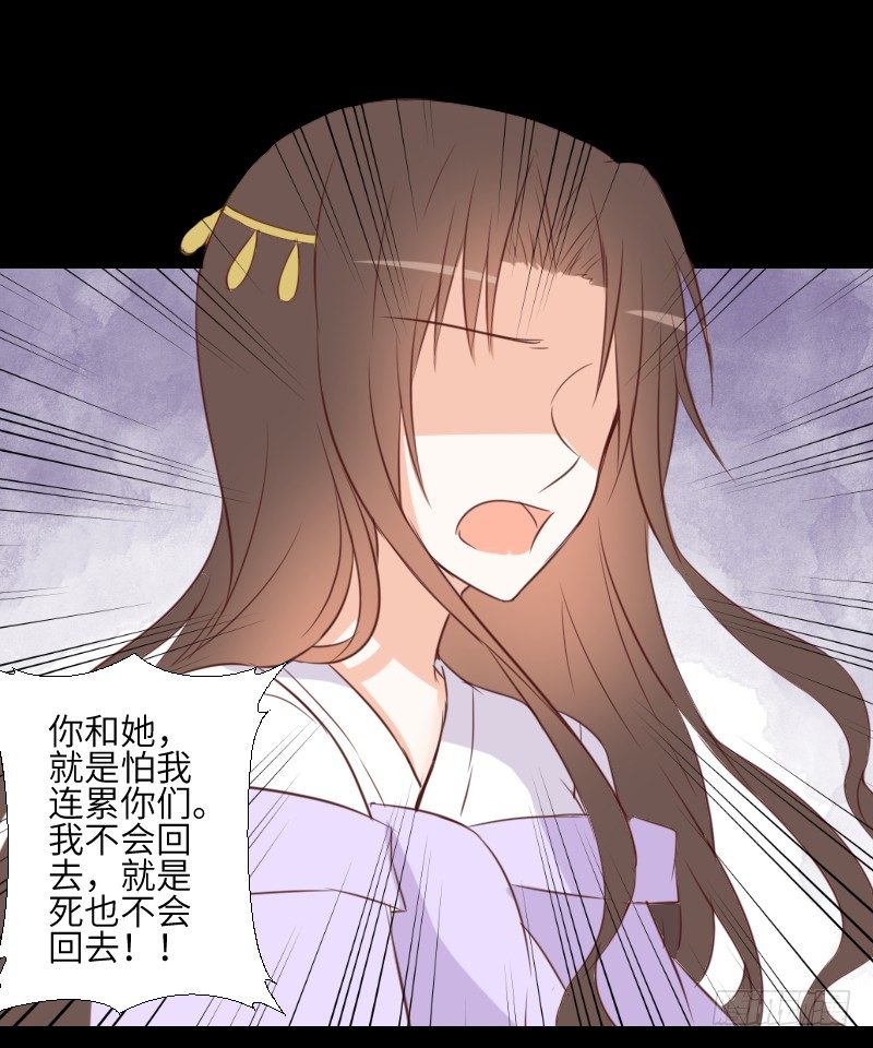 纠结的心 第 26 页