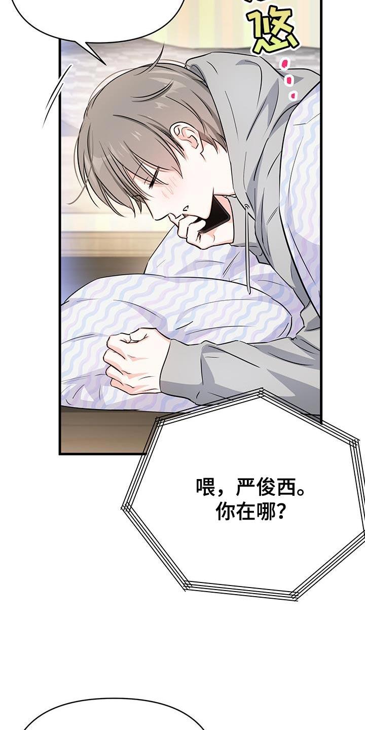第35话 打电话 第 17 页