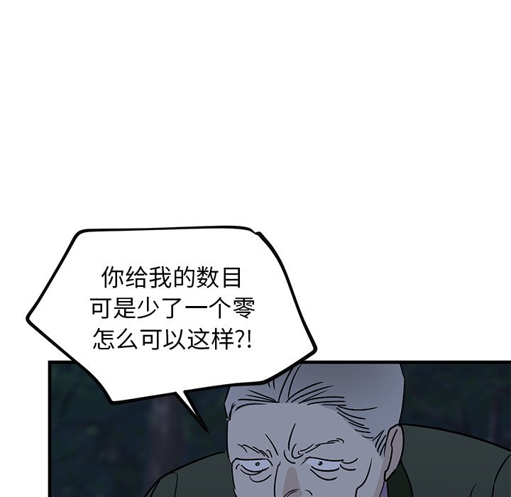 第31话 第 13 页