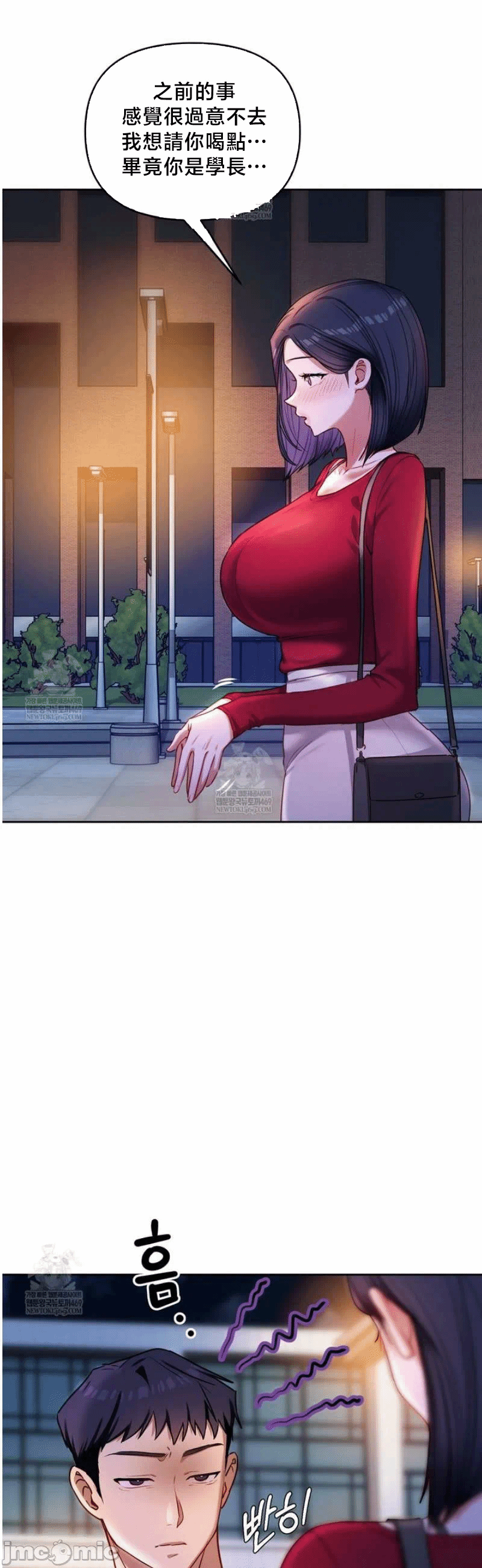 第13话13 第 38 页