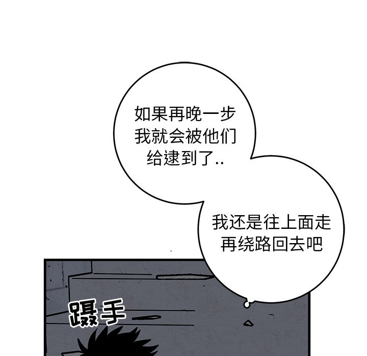 第41话 第 61 页