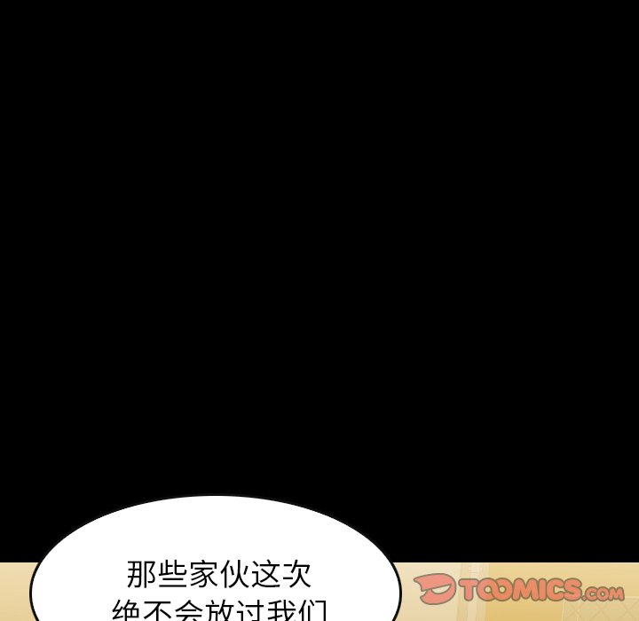第 36 话 第 108 页