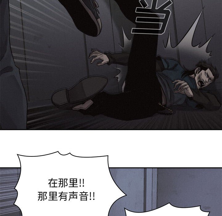 第38话 第 55 页